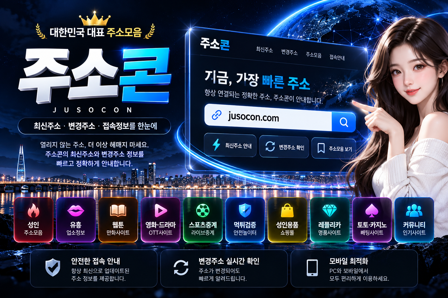 주소콘 최신주소 확인 방법과 변경주소 안내
