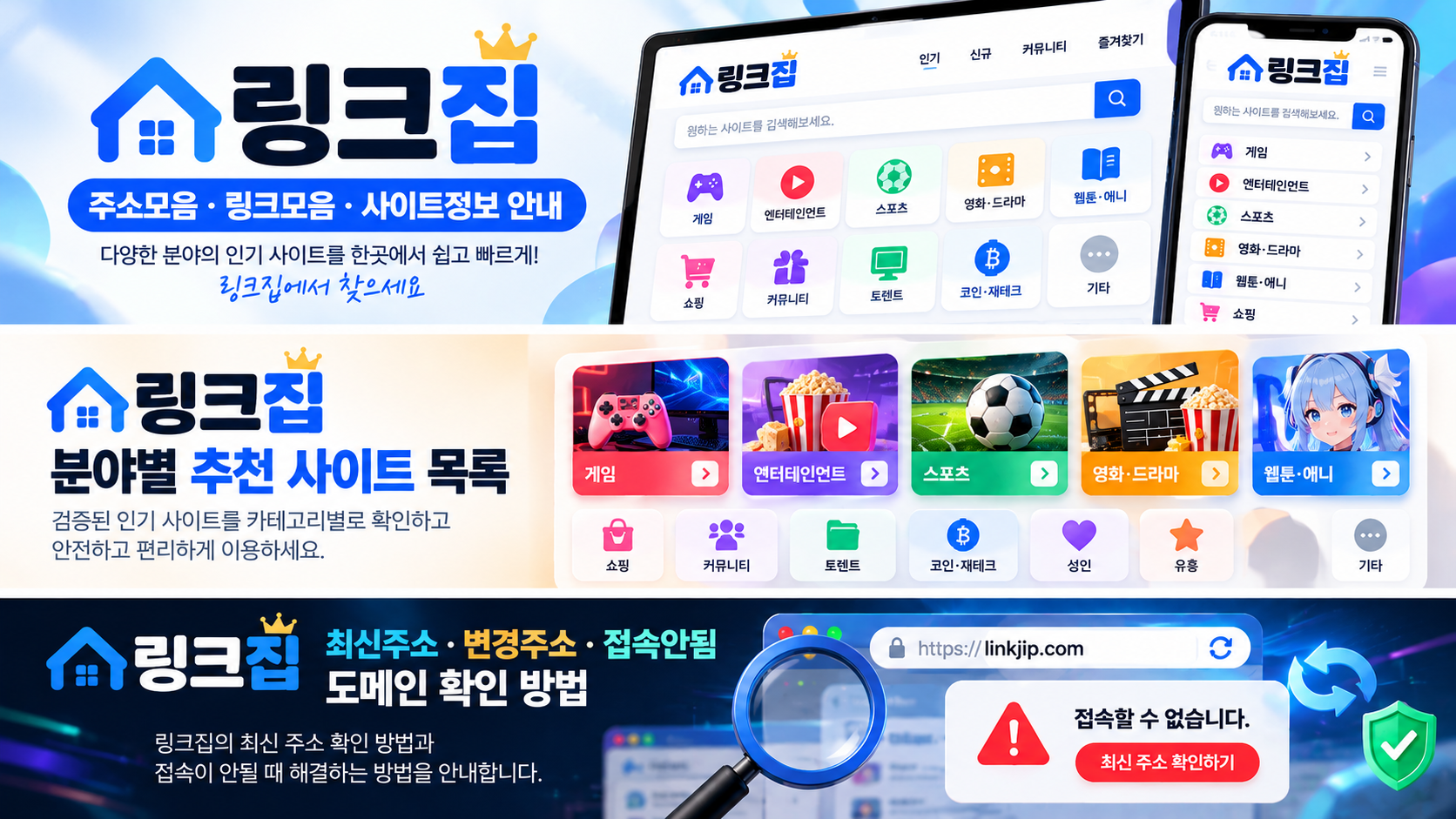 링크집 주소모음 링크모음 공식 대표 주소 안내