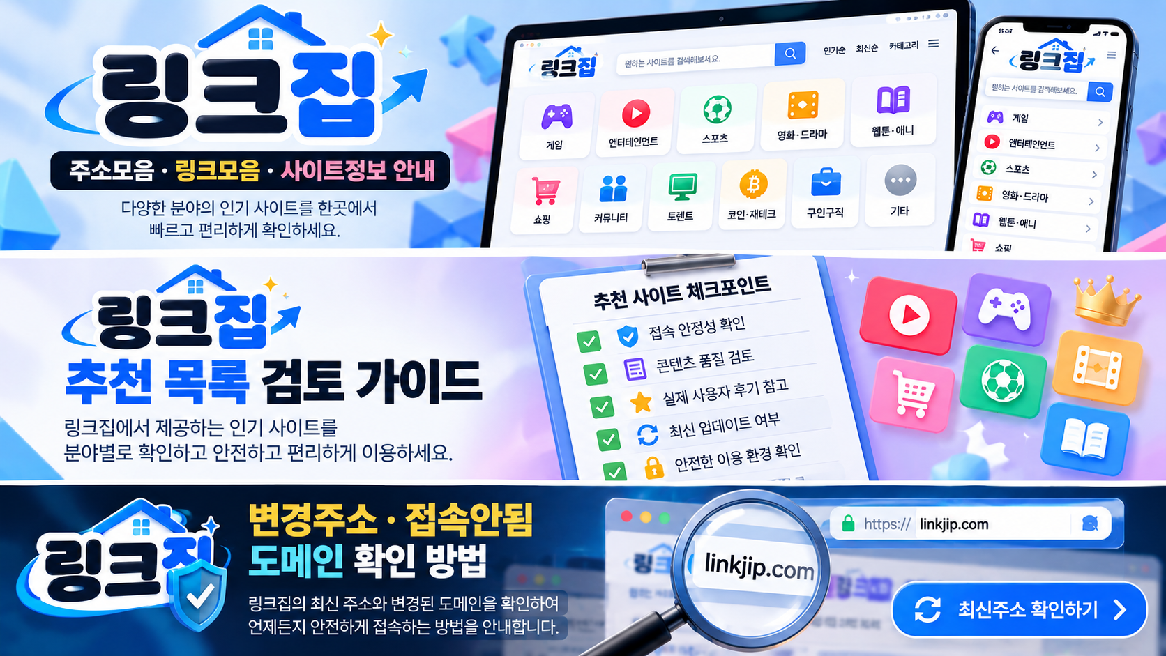링크집 도메인 변경과 종료된 링크 정리 도메인 확인 방법