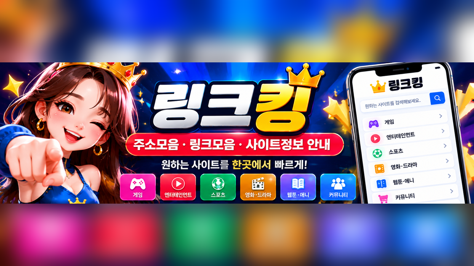 링크킹 주소모음 링크모음 사이트정보 안내