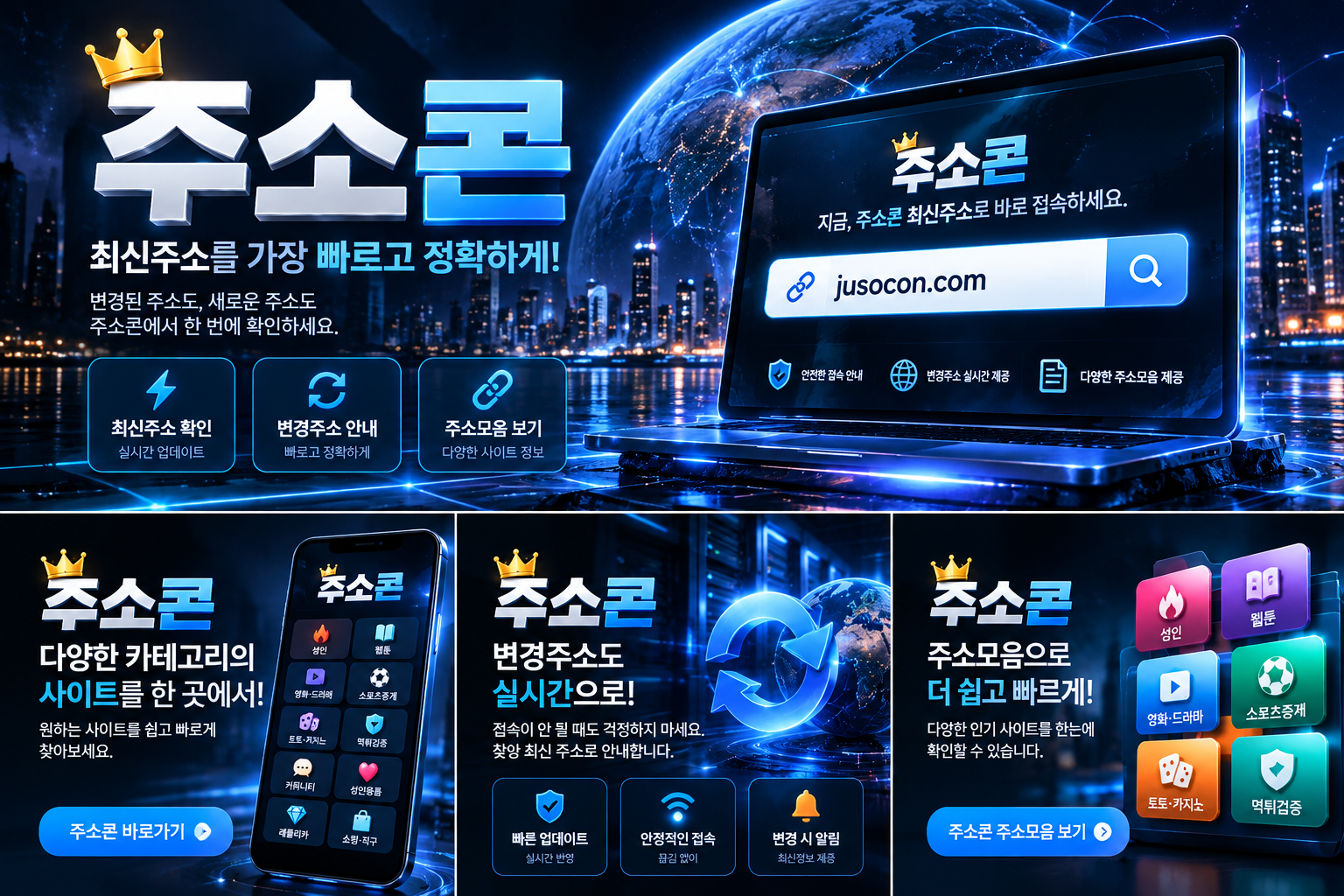 주소콘 접속안됨 원인과 최신주소 확인 방법