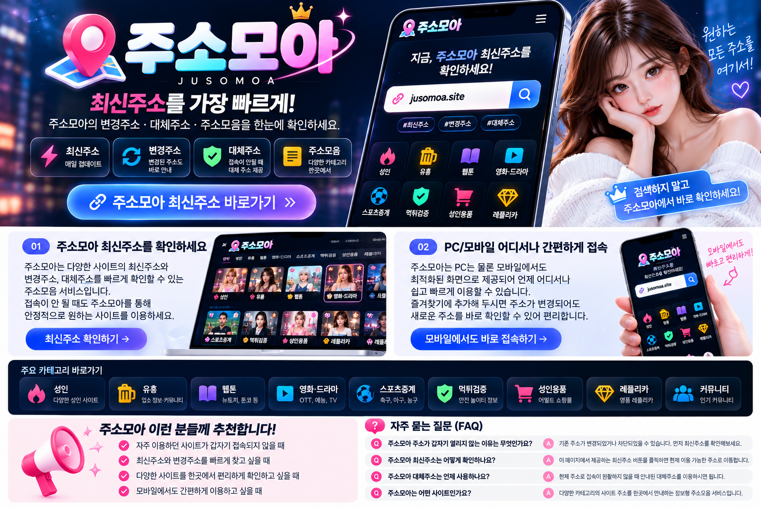 주소모아 최신주소 변경주소 확인 방법 안내