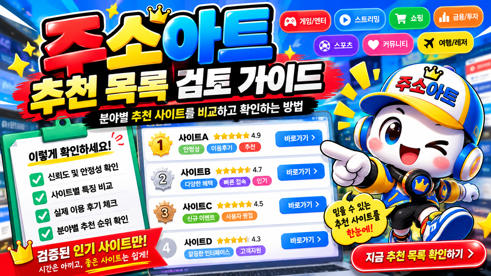주소아트 브라우저에 남는 저장함 이용 가이드