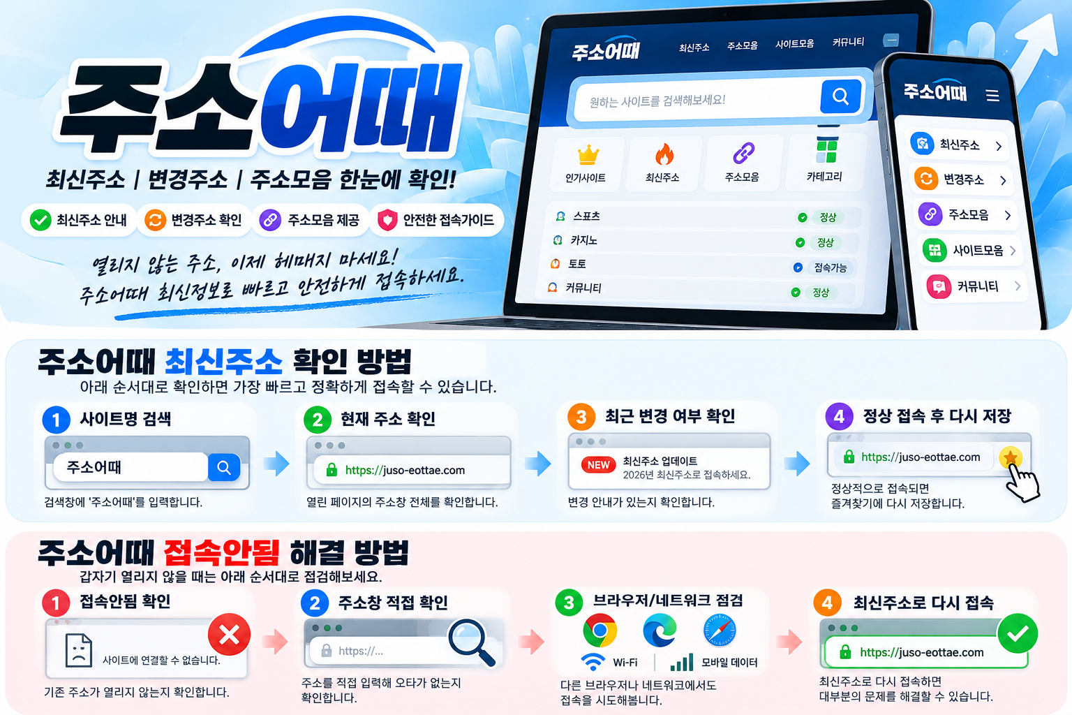주소어때 최신주소 변경주소 주소모음 안내