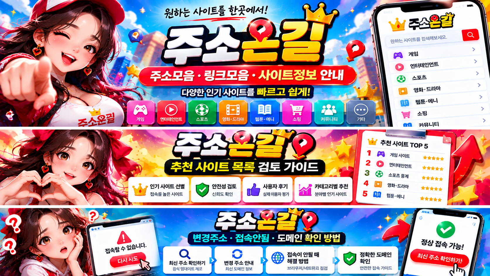 주소온길 오래된 즐겨찾기와 바뀐 주소 확인 도메인 확인 방법