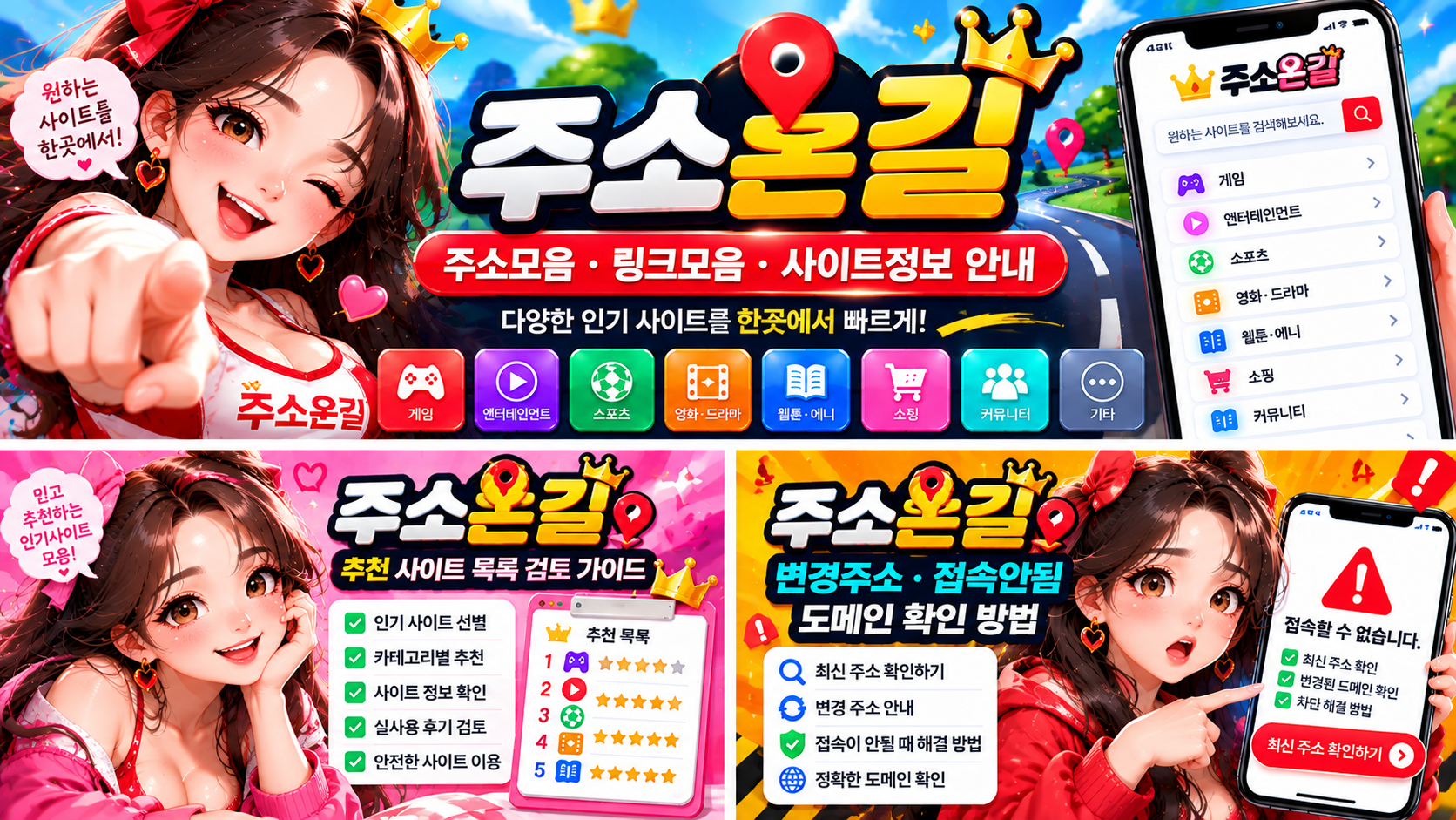 주소온길 최종 이동 주소 대조 이용 가이드