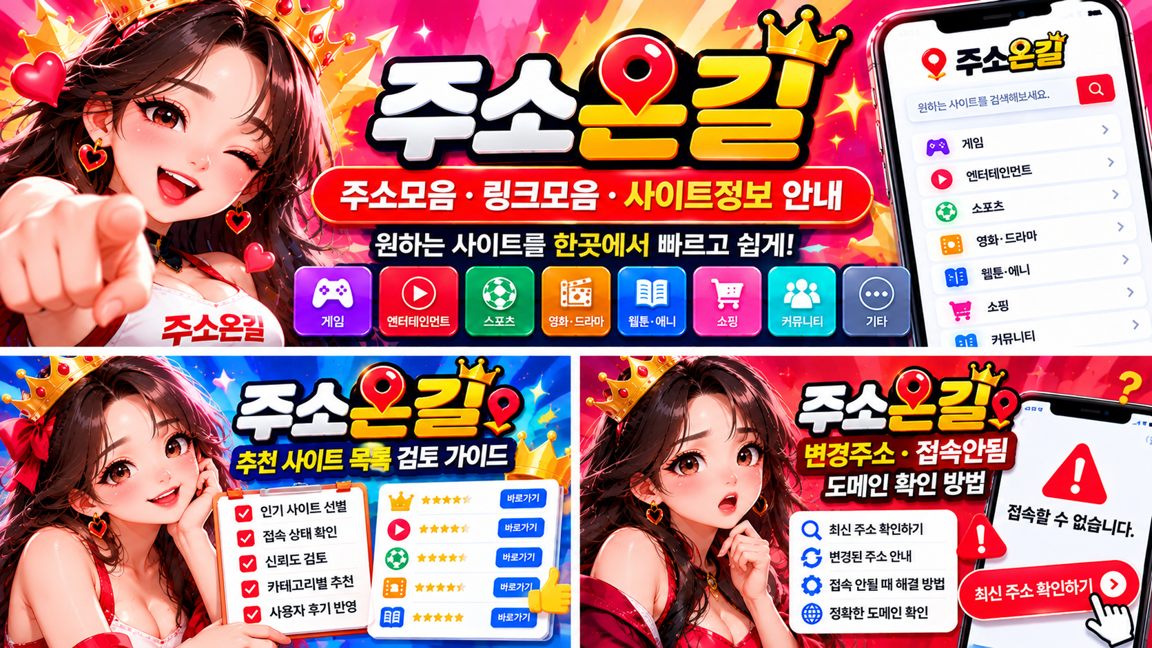 주소온길 주소모음 링크모음 검색 목적 구분 안내