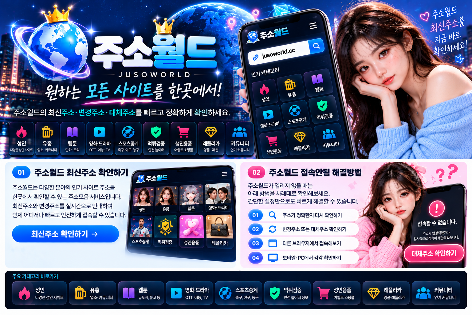 주소월드 최신주소 변경주소 확인 방법 안내