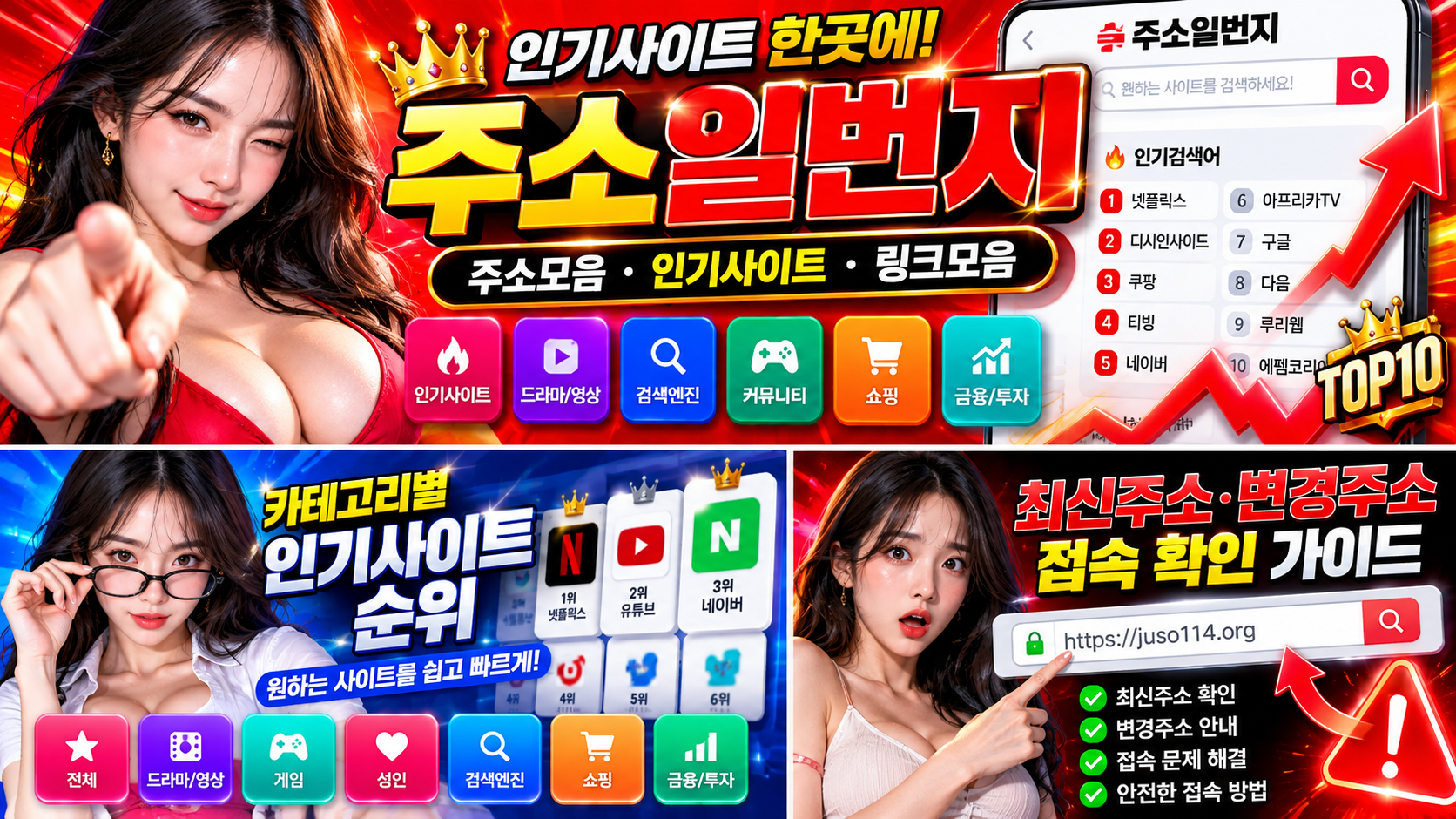 주소일번지 주소모음 인기사이트 링크모음 안내