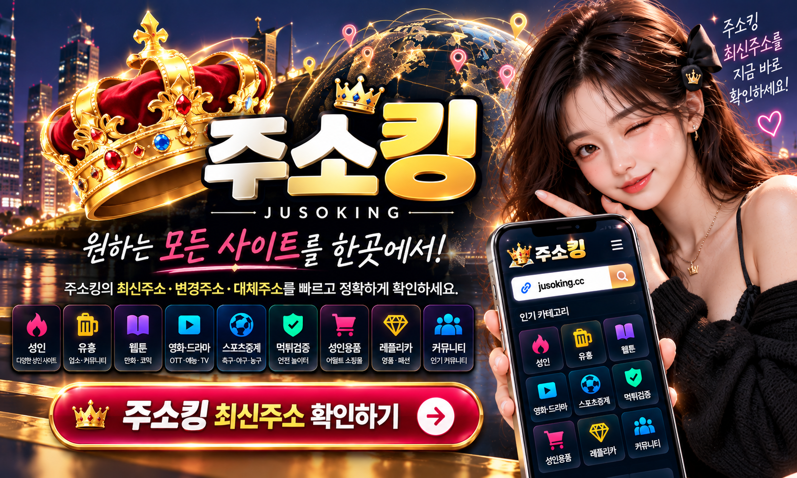 주소킹 접속안됨 대체주소 최신주소 확인 방법