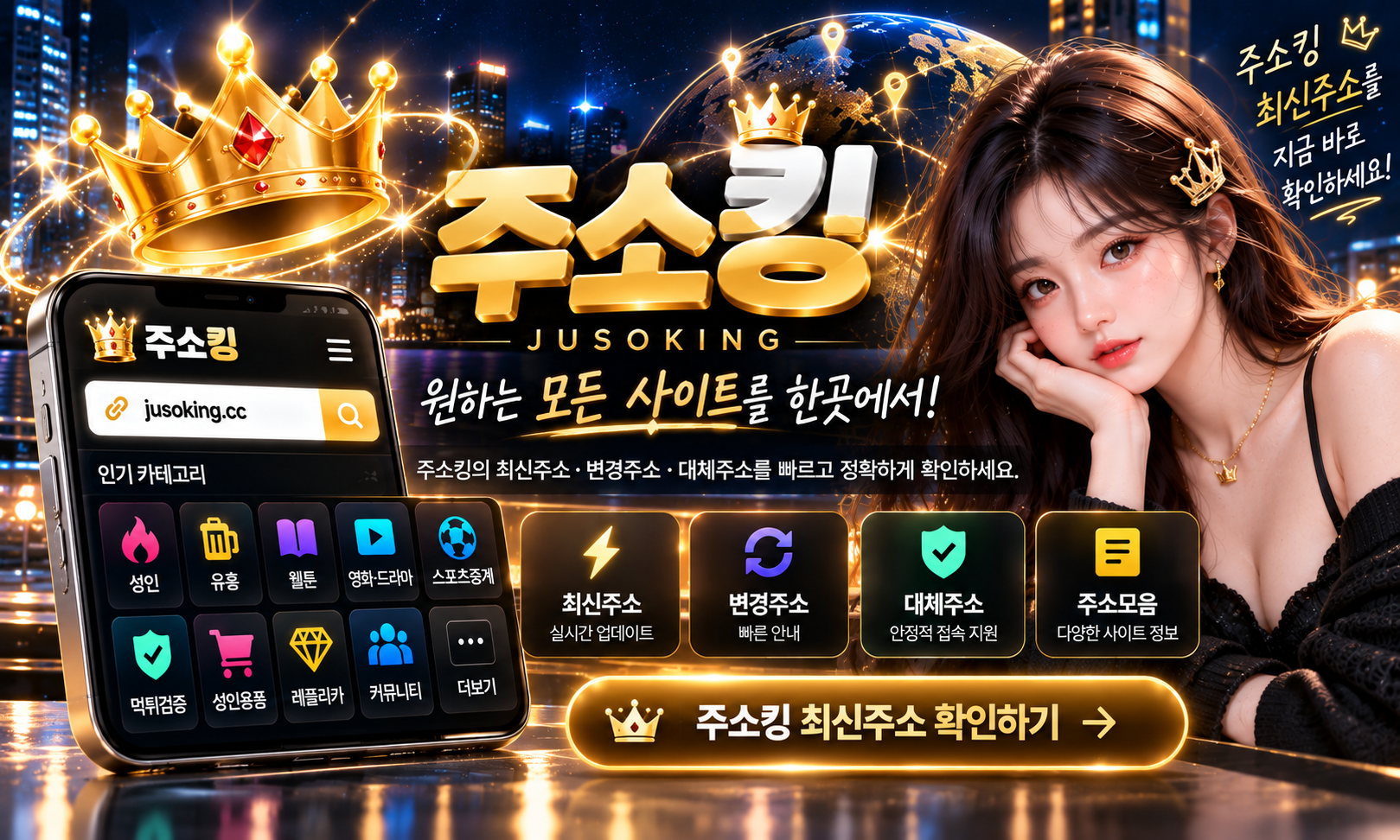 주소킹 최신주소 변경주소 확인 방법 안내