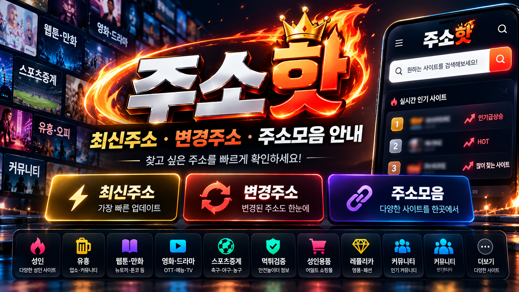 주소핫 최신주소 · 변경주소 · 주소모음 안내