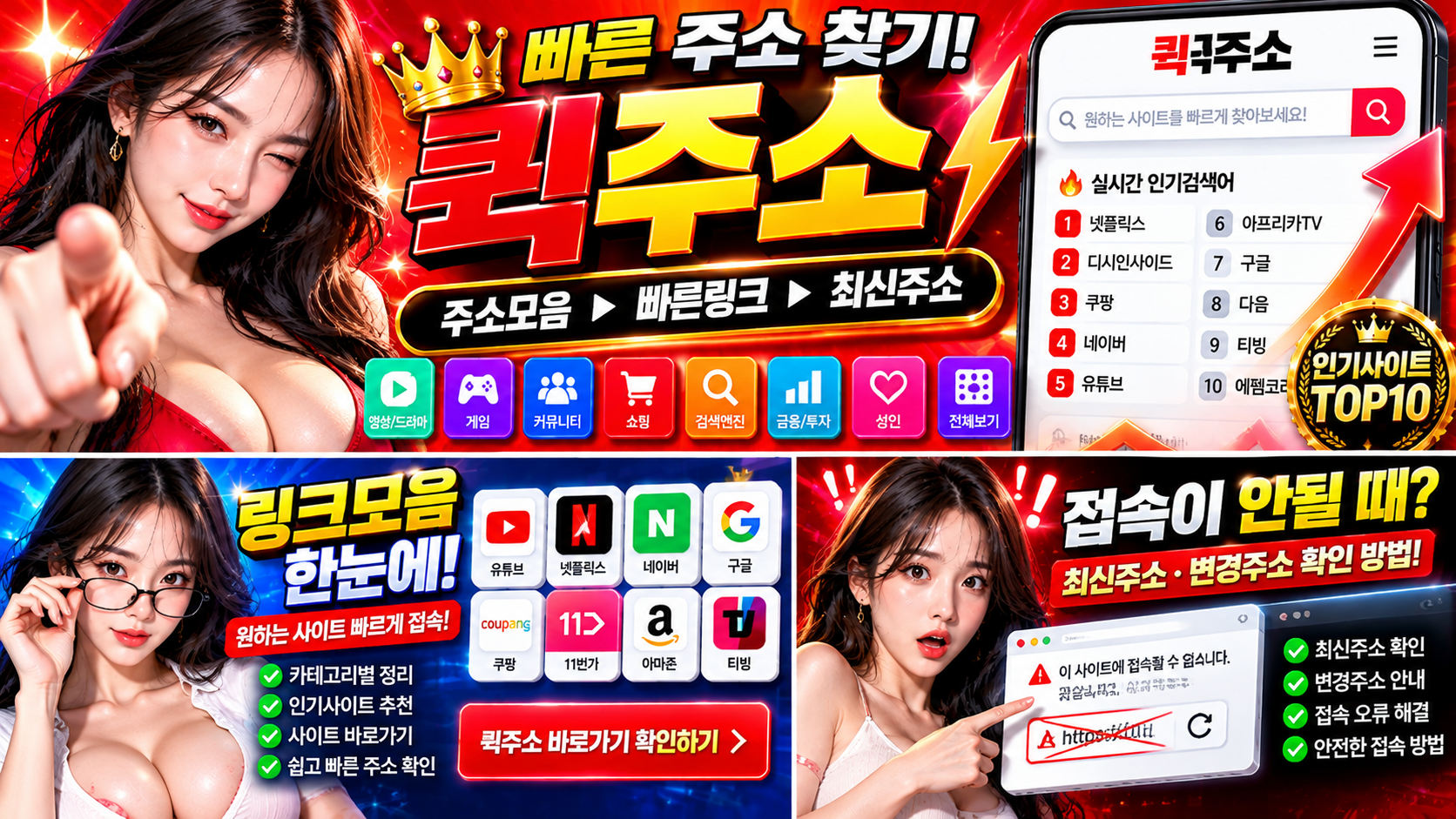 퀵주소 링크모음과 사이트 바로가기 찾는 방법