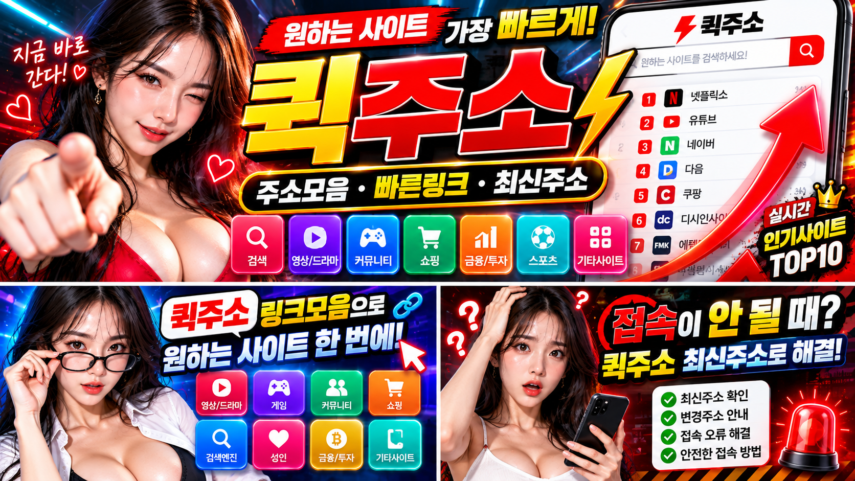 퀵주소 주소모음 빠른링크 최신주소 안내